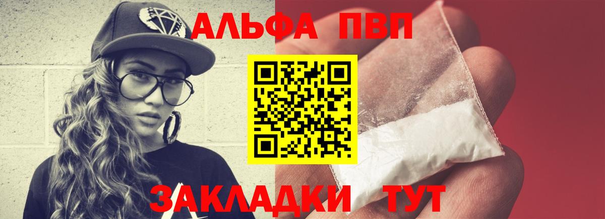 купить закладку  APVP Соль  Вход с VPN  APVP  А ПВП СК КРИС  Удомля 