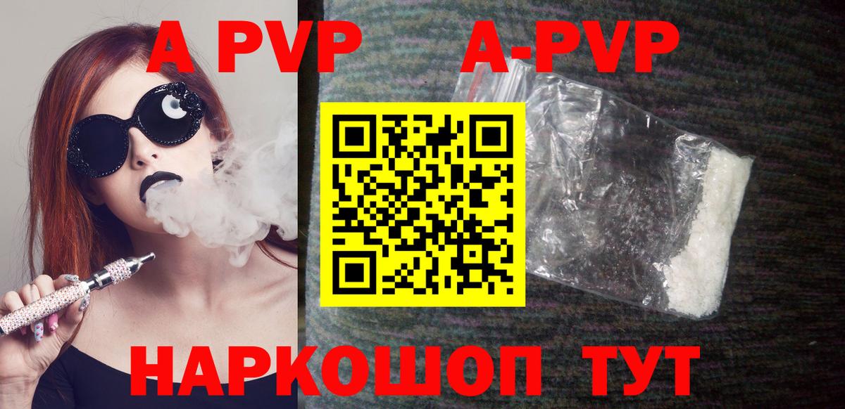 Alfa_PVP мука Удомля