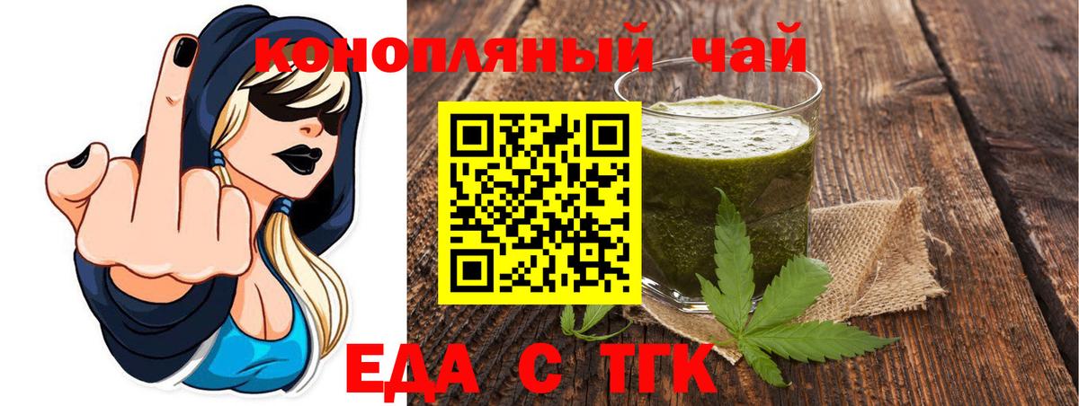 Печенье с ТГК марихуана  Вход с VPN  Удомля 
