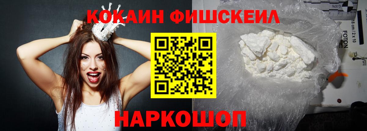 Удомля  Cocaine FishScale  Вход с VPN  Cocaine  Cocaine VHQ 