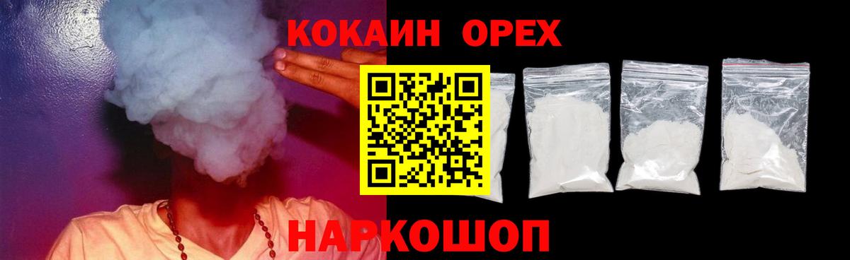 Кокаин Columbia Удомля
