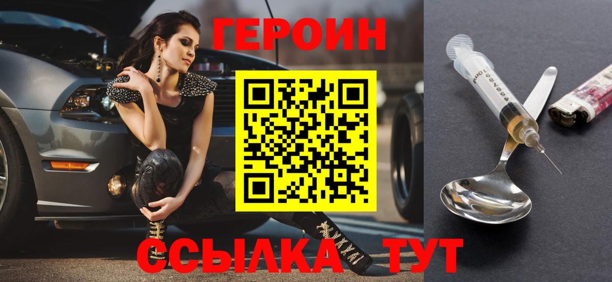 Героин гречка  Вход с VPN  Героин  Удомля 