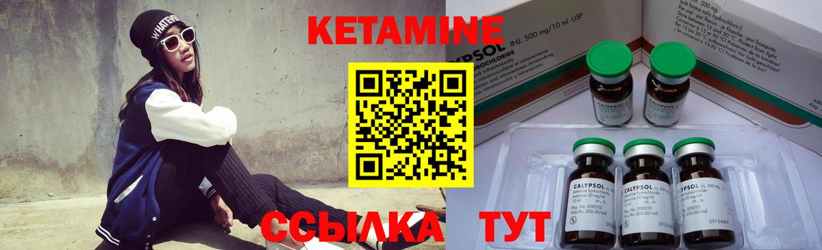 КЕТАМИН ketamine  Кетамин ketamine  Удомля  Вход с VPN 