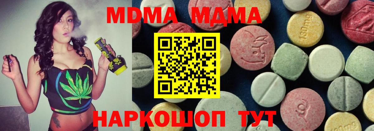 MDMA молли  MDMA кристаллы  Вход с VPN  Удомля 