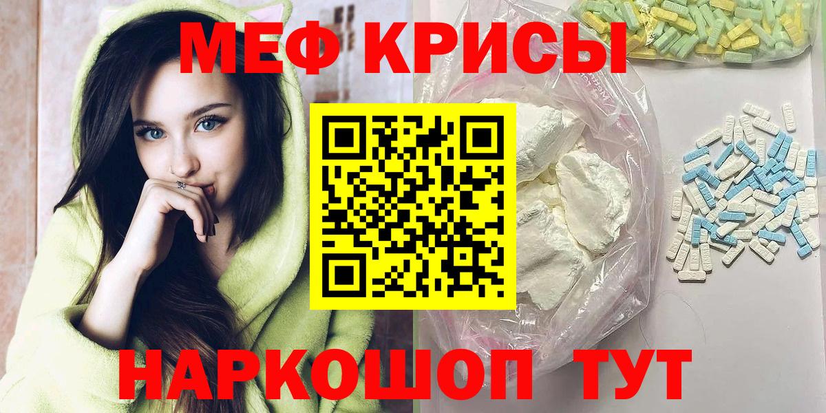 Удомля  МЯУ-МЯУ  Вход с VPN  МЕФ  МЕФ мяу мяу  Меф мяу мяу 