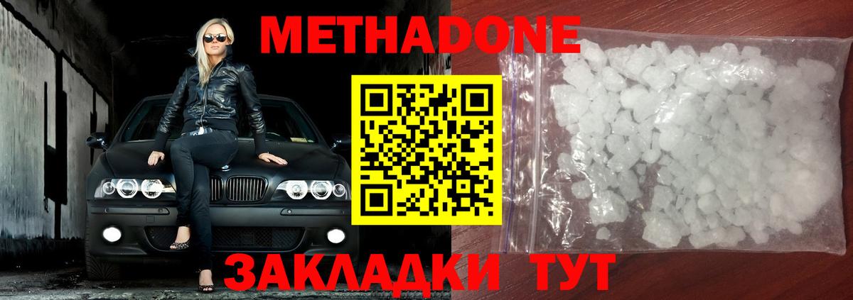 ГАШ  ТГК  Удомля  COCAIN  Мефедрон   Вход с VPN  Канабис 
