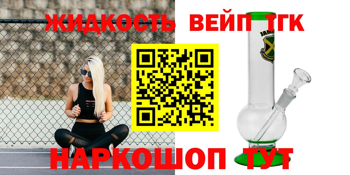 Дистиллят ТГК жижа Удомля